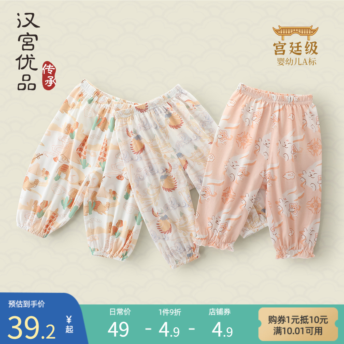 宝宝防蚊裤女童夏季长裤薄款儿童灯笼裤中国风婴儿休闲裤男童裤子