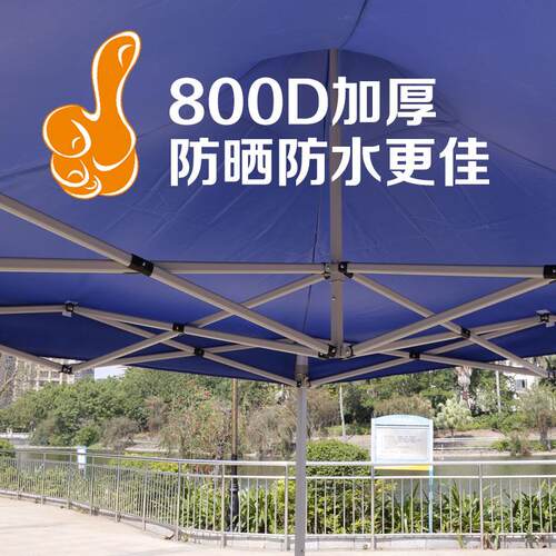 加厚四脚伞帐篷顶布广告帐篷布摆摊户外遮阳棚布防雨蓬遮雨棚