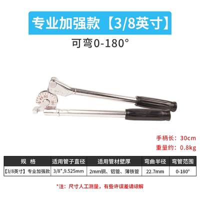 8mm10新品新品厂促手动弯管器制冷空调yu铜管铝管不锈钢折弯器通