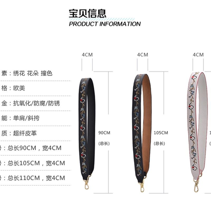 女包加宽肩带配件斜挎p包背带单卖民族刺绣单肩包带子替换带宽秋,服饰配件/皮带/帽子/围巾,包带,淘宝优惠券,粉丝福利购,淘宝优惠卷