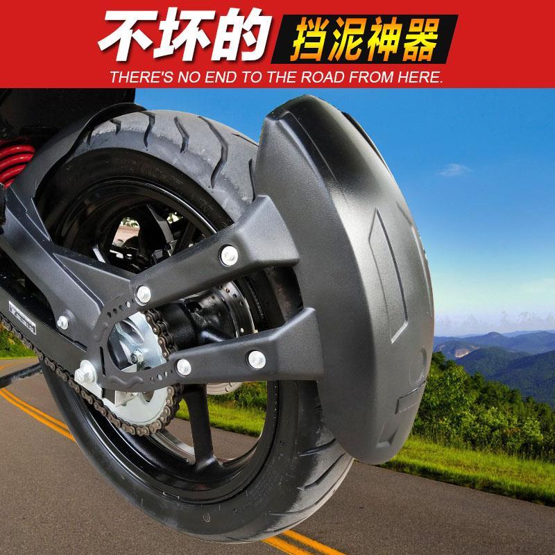 速发摩托车地平线改装后挡泥板街跑跑车后轮胎泥瓦川W崎小忍者挡