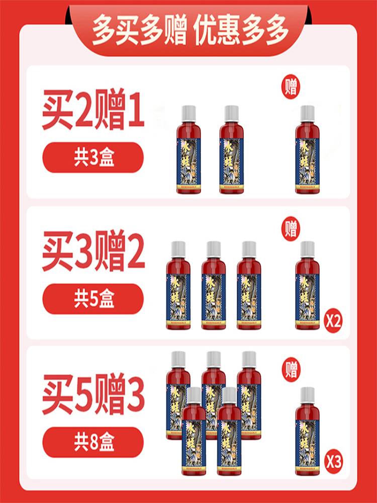 水蛭诱捕剂捕e捉器野钓捕捉蚂蝗鱼饵添加剂池塘河流水库专用抓马 户外/登山/野营/旅行用品 活饵/谷麦饵等饵料 原图主图