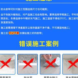 屋顶防水补漏胶带王房屋裂缝防漏水布房顶自粘放水U卷材贴胶布材