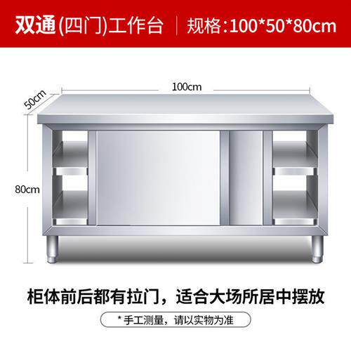 厨房工作台c不锈钢拉门打荷台操作台酒饭店家用整体橱柜奶茶店设