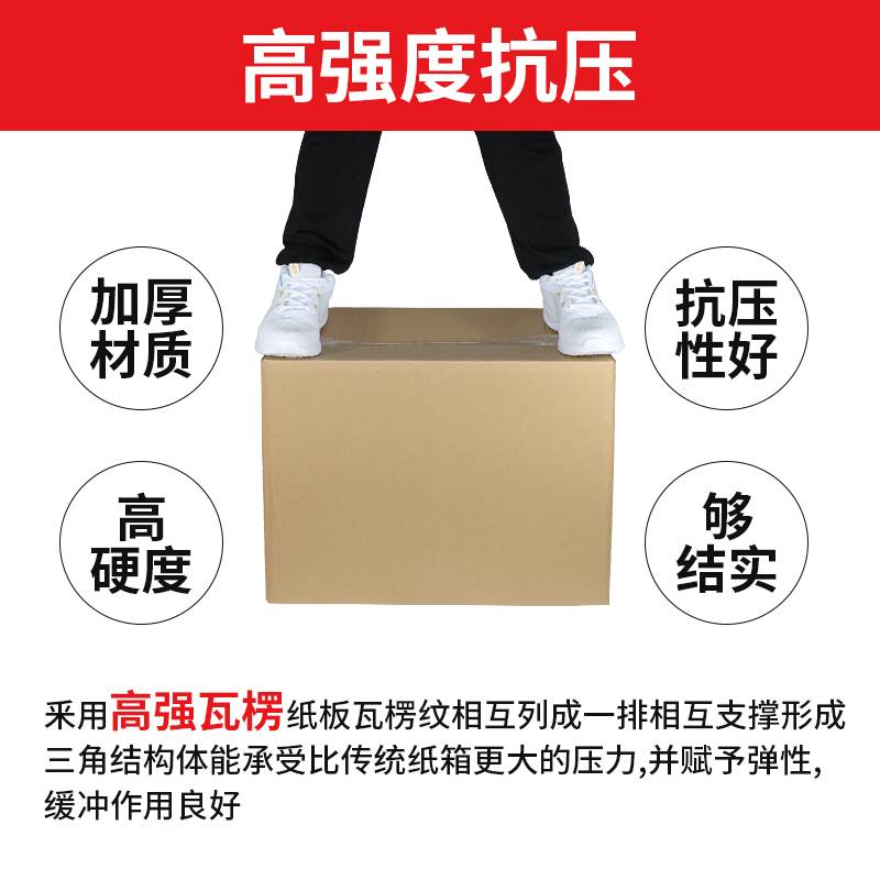 转0个打特大号特硬搬家箱子纸y箱装包用整理收纳神器快递物流中1