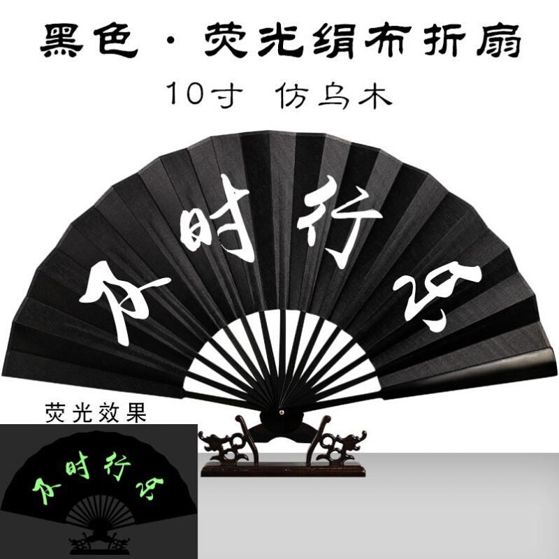 新款发光蹦迪扇子折扇中国风酒Z吧网红夜光O萤光绢布蹦迪装备男女