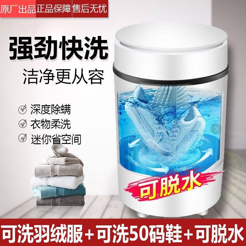 新款l洗鞋h机家用小型迷你半全自动神器带甩干脱水洗衣机