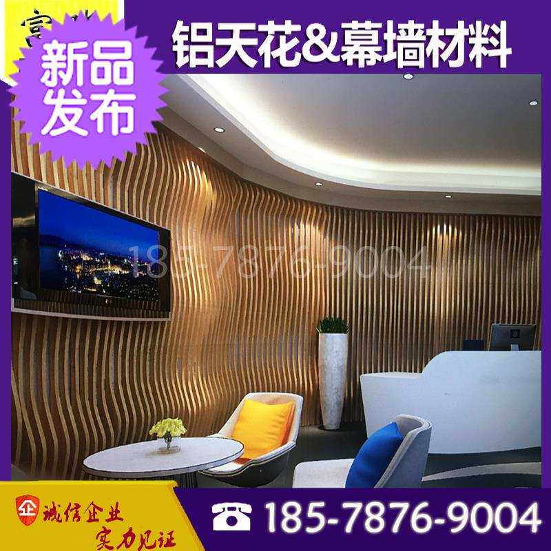 专r业打造波浪i形铝格栅白色 弧形铝方通悬吊式天花板仿木纹u型槽