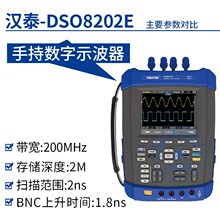 新品新品汉泰DSO8072E/8102E/DSO8152EM双通道手U持式数字示波器