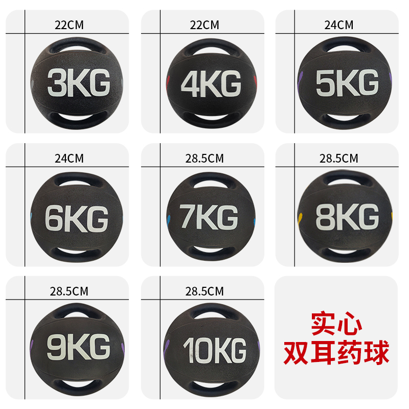 双耳药球橡胶球实心球健身训练平衡弹力球重N力球彩色双把手柄手