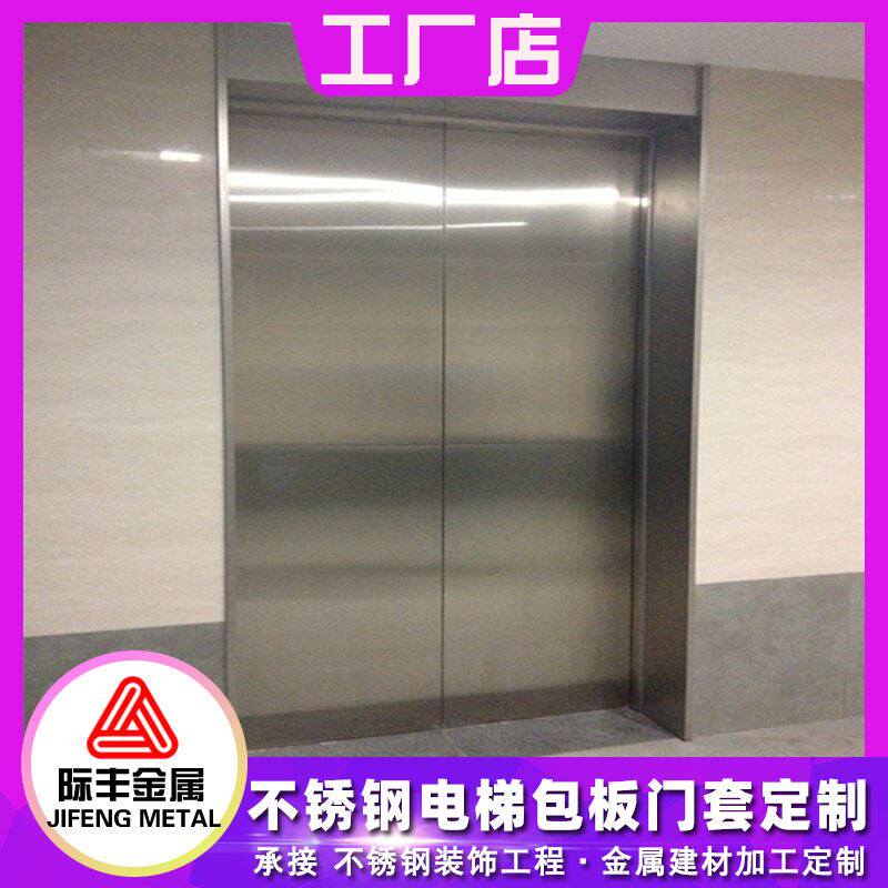 定制不锈钢电梯门套 写字楼商场电梯包板垭口门框不锈钢门套包边