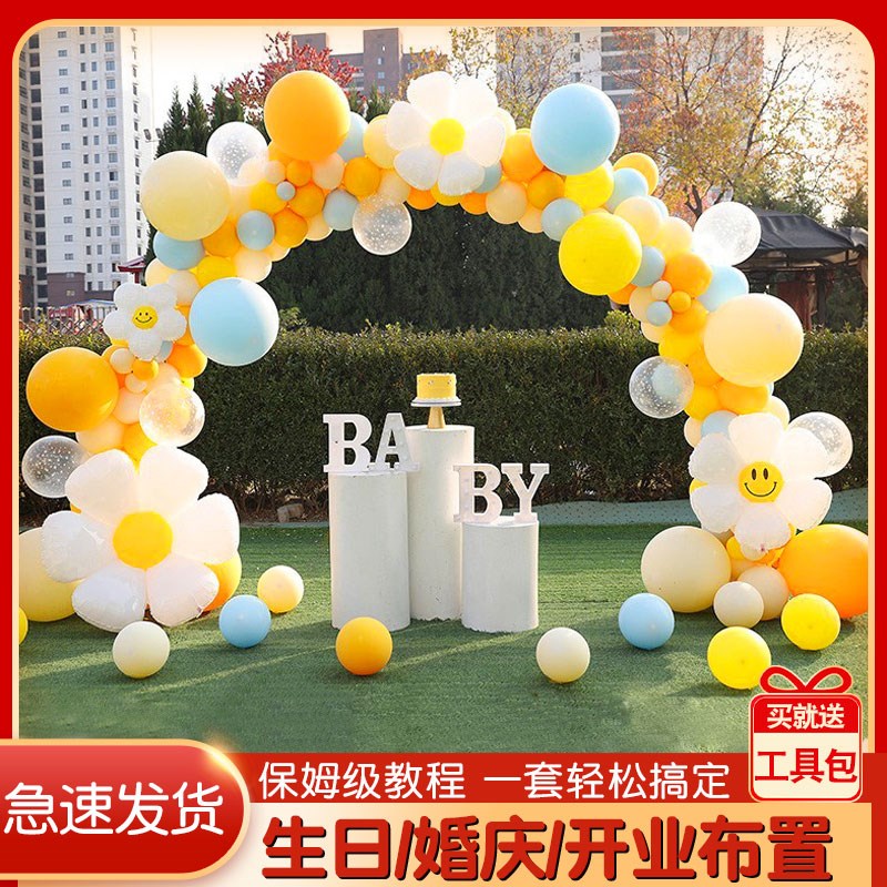 网红气球生日装饰场景布置百天儿童周I岁装饰婚庆现场订婚拱门