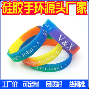 手环硅胶定做儿童运动驱蚊橡w胶手链定制多L色分段荧光成人矽胶手