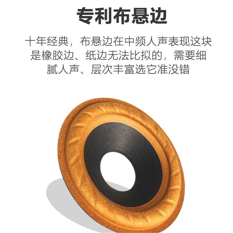 莞音3寸全频喇叭4寸n5寸6.5寸中音喇叭发烧diy布边人声汽车扬