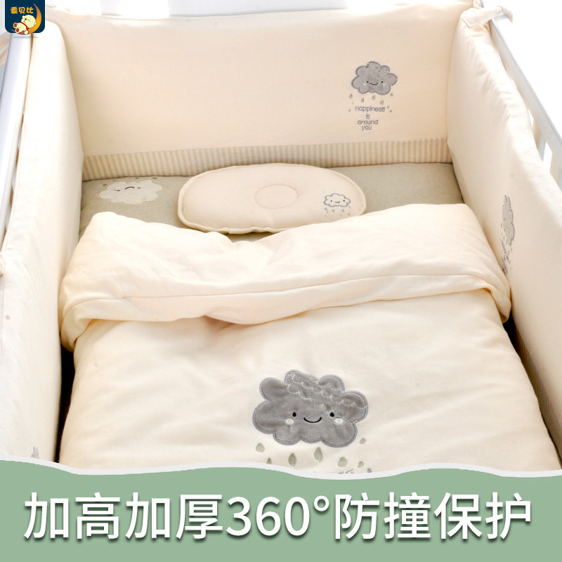 婴儿床品套件新生儿婴儿床床围挡布防撞围婴幼儿被子床上用品