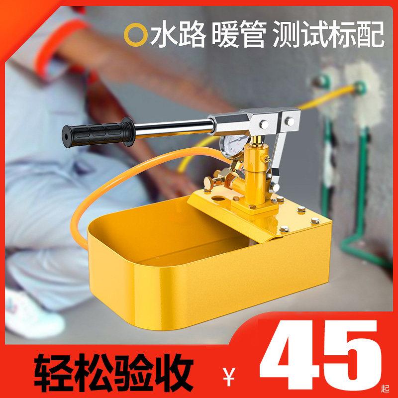 速发威猛手动试压泵ppr自来水管道地暖打L压机水管测压增压泵压力