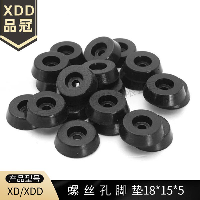 橡胶螺丝孔脚垫机箱仪器垫脚家具防滑固定底脚带铁片XD18*15*5