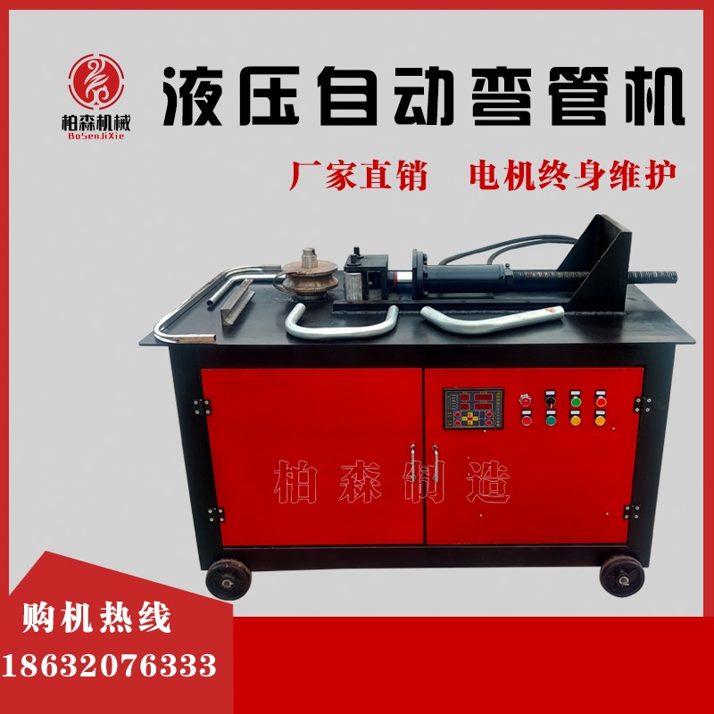 23液压c电动弯管器全自动数控折弯机平台式小型弯管器不锈钢管折