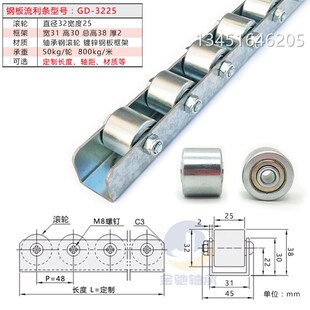 滑轮滚货架不Y锈钢滑轨条边 重型镀锌钢板排轮条 金属流利挡i 新品