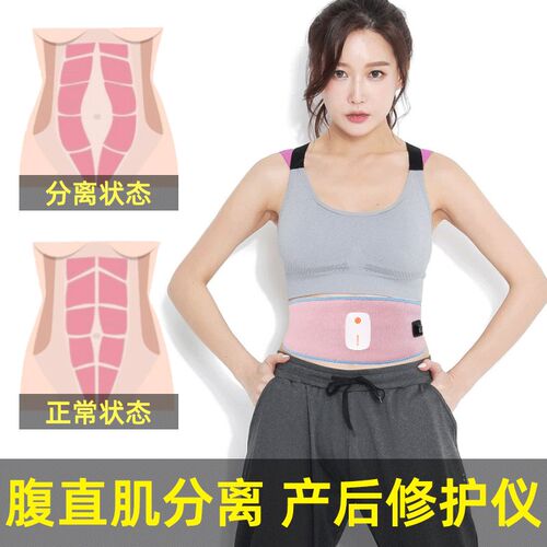 产後家用腹直肌分离修复腹部训练器仪器锻炼器束腹带肚子松弛神器