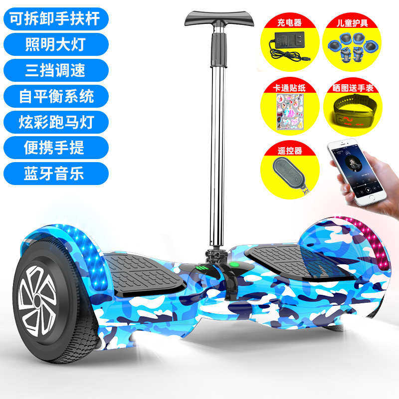 成年车带自f电动两轮扭扭扶小孩平衡车车杆双轮儿童感平行学生体
