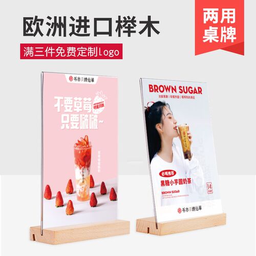 磁吸亚克力价格h展示牌A4实木底座桌牌奶茶菜单价目表台签台牌定