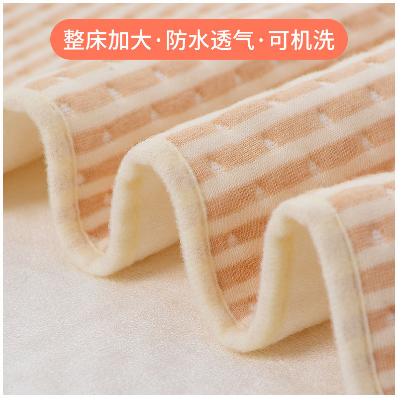 彩棉隔尿垫婴儿防水可水洗宝宝大F号超大老人透气大床防尿床垫