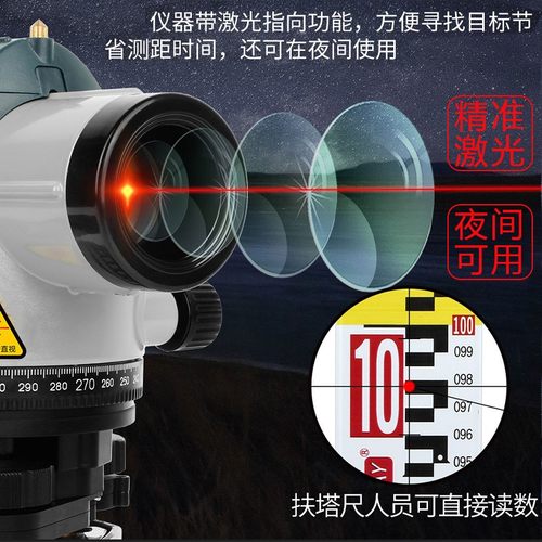 新品赛纬水准仪高精度工程测量32倍带激光全自动安平U测绘水平仪