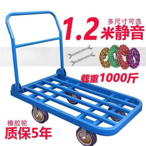 新平板车拖板车货运小推车拉货平板车推货车四轮手推车家用拉货品