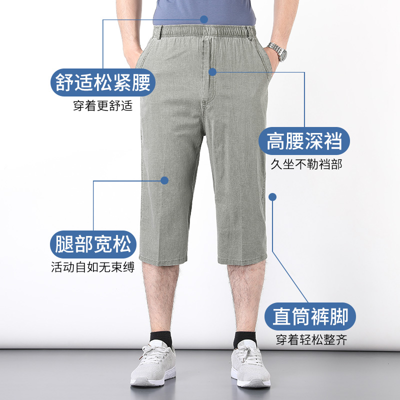 爸爸七分裤男夏季薄款p亚麻短裤中老年外穿宽松中裤棉麻休闲大裤