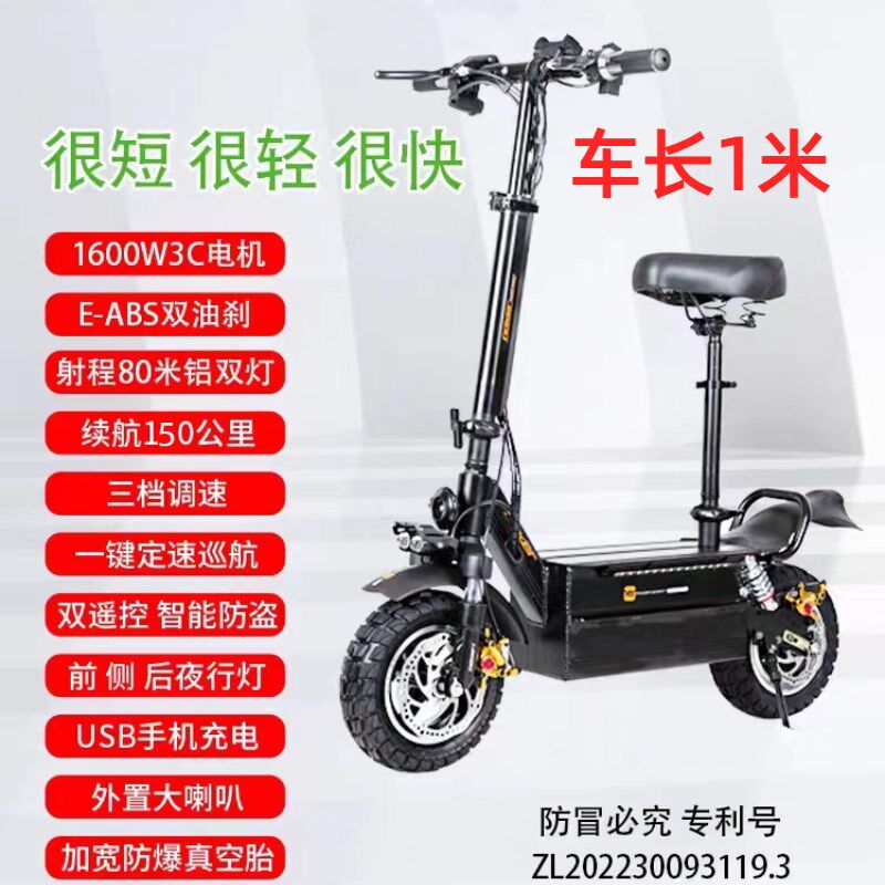 电动滑板车成人越野迷你电动车女小型车代驾电动摺叠车亲子电动车