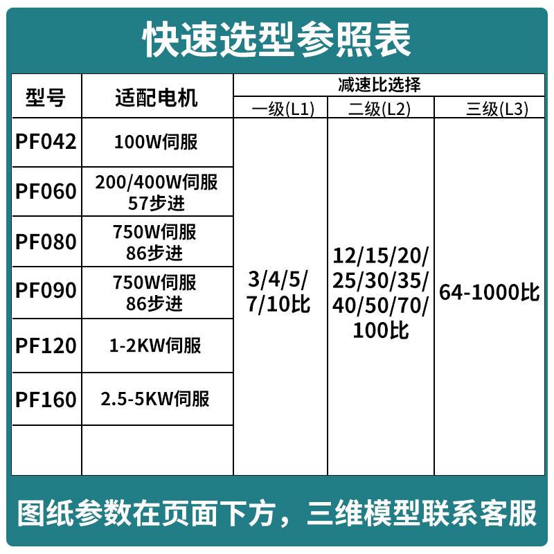 精密行星减速机42 6078 90 120伺服减速器50步U进齿轮变速箱直角