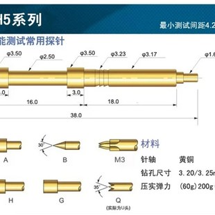 3.2华荣探针 热卖 测试针一体顶针长38 H46L PHn