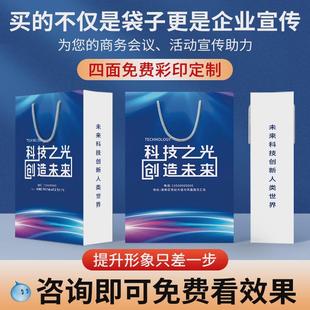 公司手提袋定制印刷logo企業(yè)紙袋子定做廣告宣傳包裝 袋禮品袋設(shè)計
