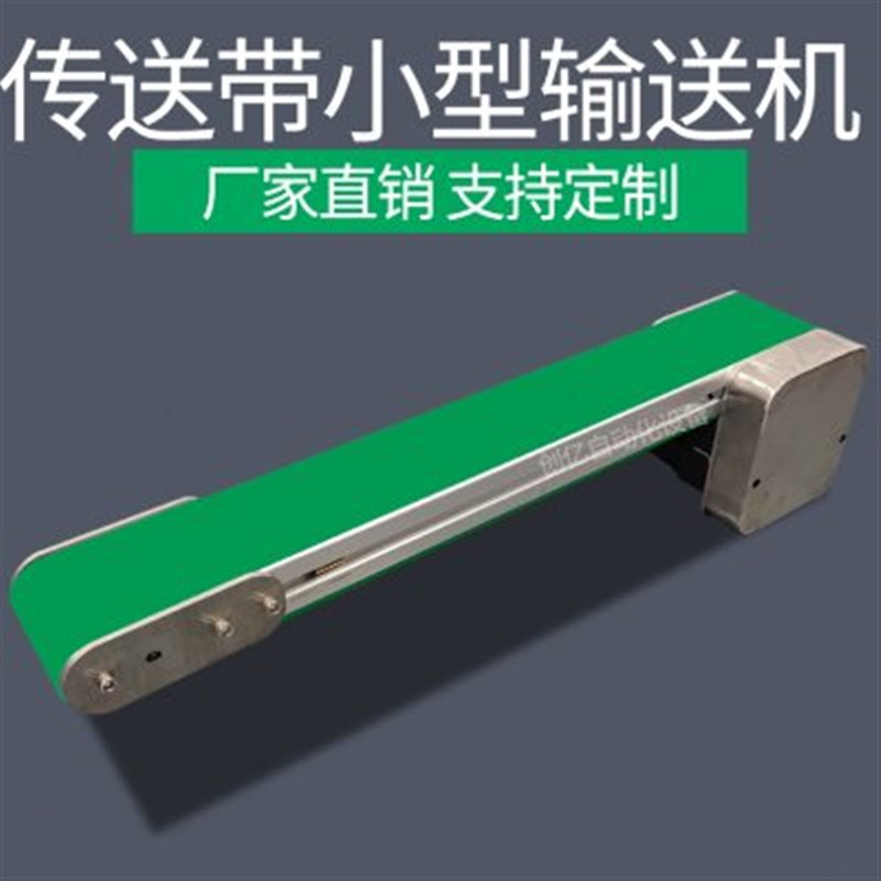 2024铝c无边j框输送带传送带小型输送机桌面小型流水线输送线传输