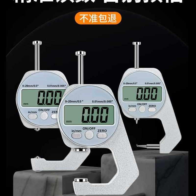 游标卡尺高精度0.001带数显表盘测珍珠壁厚钢管厚度家用小千分尺