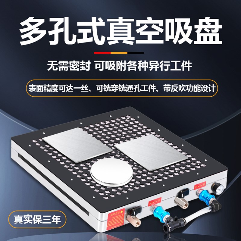 多点多孔式CNC真空吸盘工业气动吸盘夹具铜铝板PVC电木不锈钢