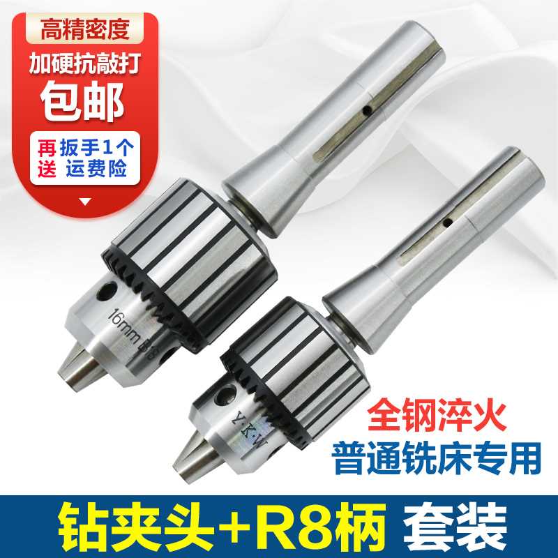 速发。53-16铣床R8扳电钻夹头公制英制刀柄-20高精度螺丝攻夹头炮