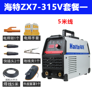 380V两用G250手提Q式 新品 315V电焊机220 全铜弧焊机 ZX7 双电压家