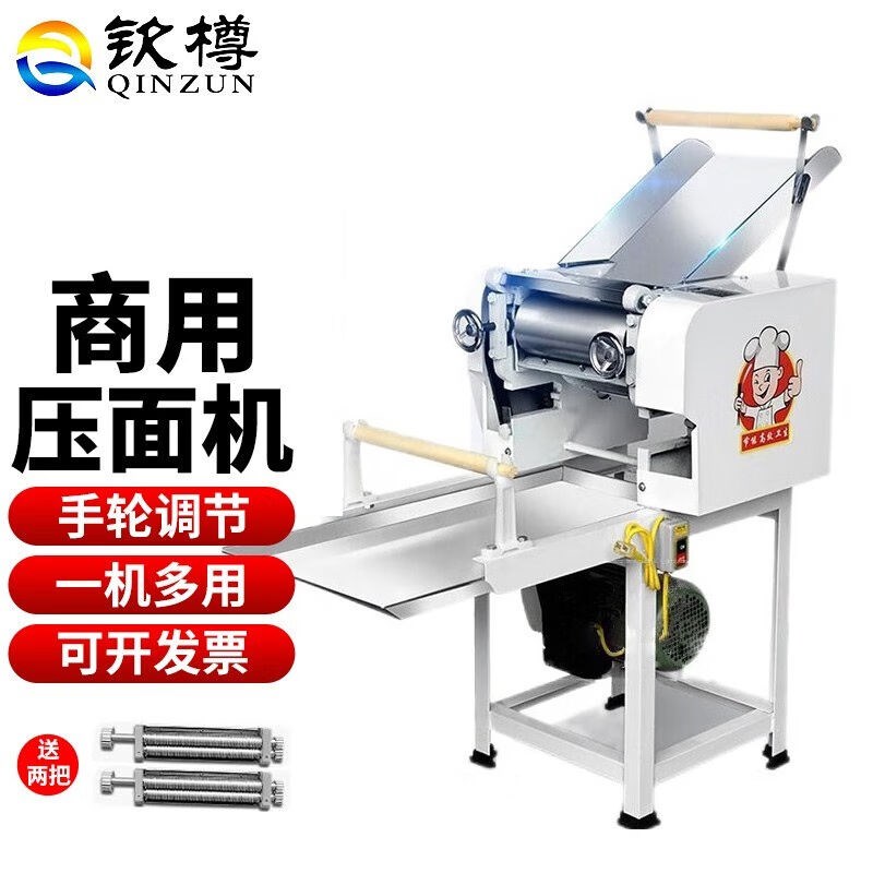 钦樽压面机商用面条n机全自动电动多功能水果蔬菜面擀面机电动轧