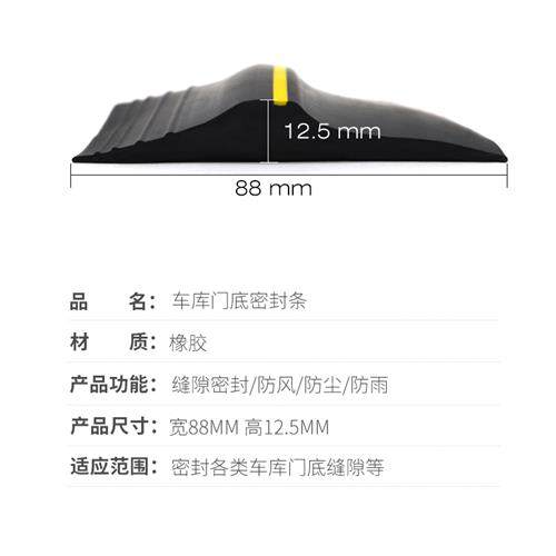 车库门门a槛防水条 卷帘门密封条 防风雨 车库地板橡胶条挡水