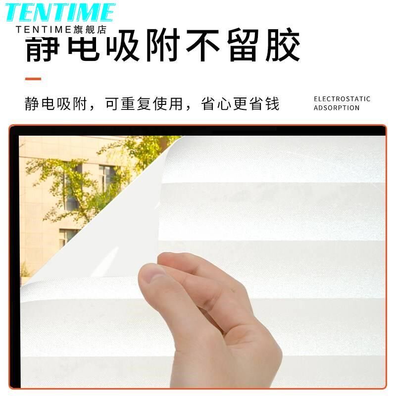 厨房玻璃贴纸窗户m磨砂贴膜透光不透明遮光防窥防走光仿百叶静电
