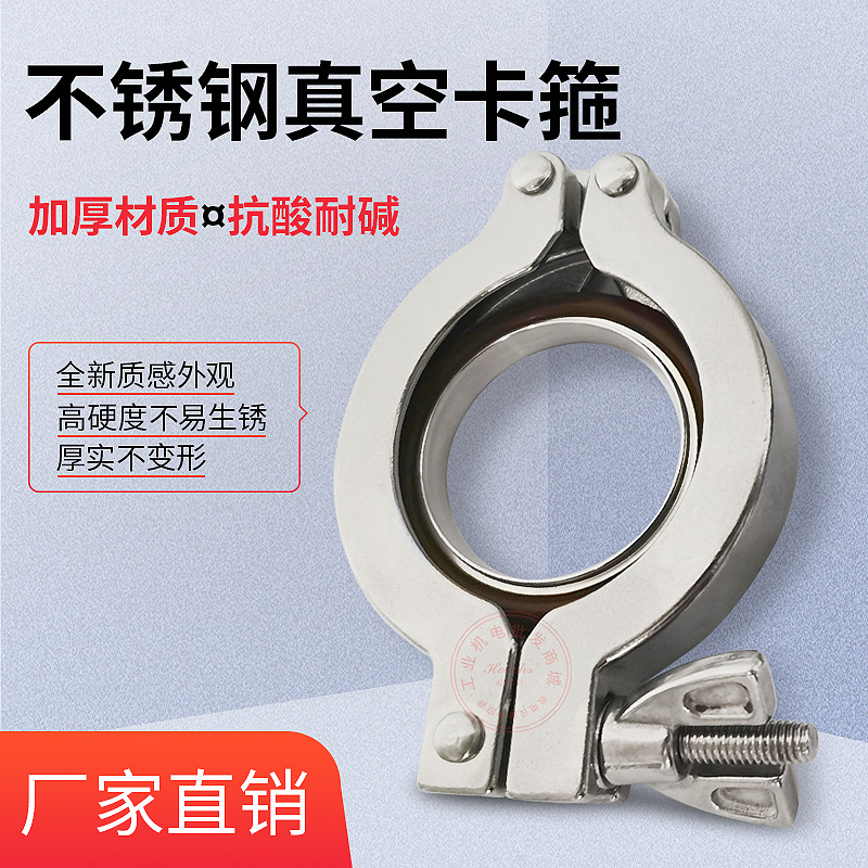 真空卡箍30e4不锈钢快接头带支架氟胶圈KF16KF25KF40KF50快装密封