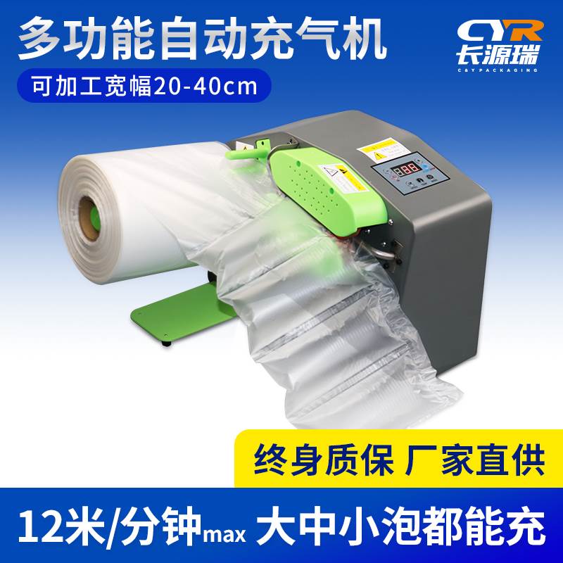 快递防摔泡沫葫芦膜打气机气泡膜打包机气泡袋包装机Z缓冲气垫机