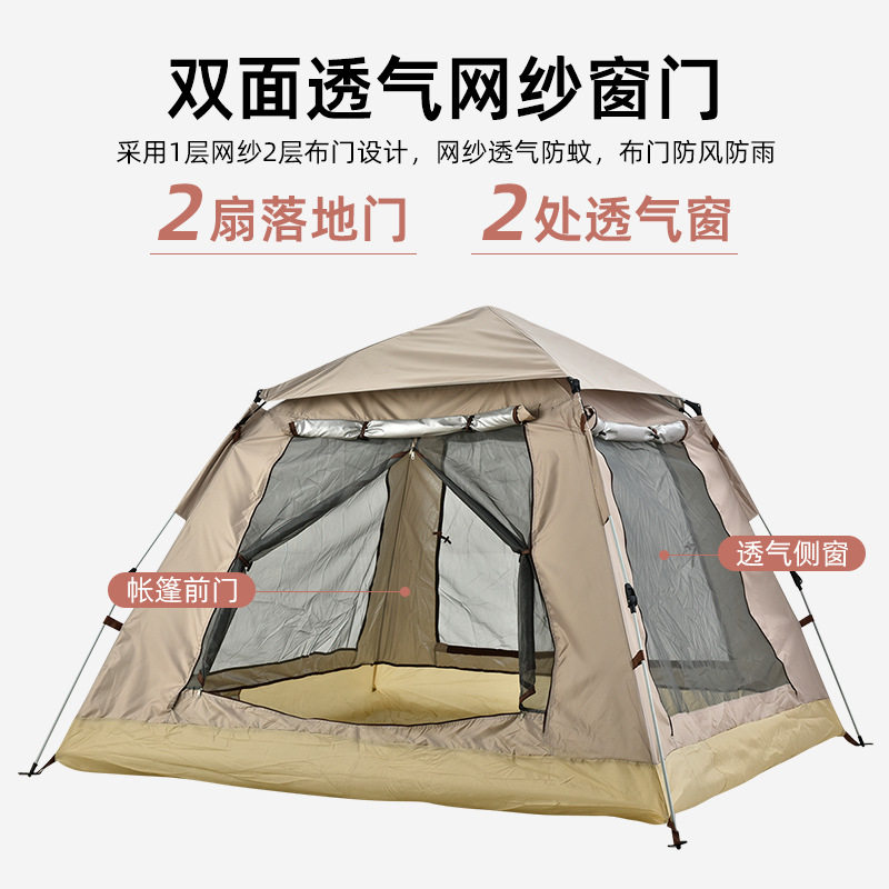 帐篷户外用品可携式摺叠时尚全自动露营天幕帐篷露U营野餐套餐装