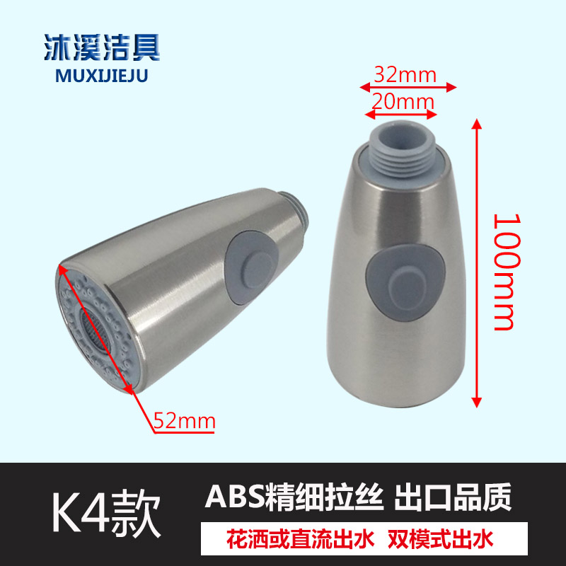 抽拉式面盆水龙头配件喷r头花洒y水嘴手持两功能出水喉厨房水槽热