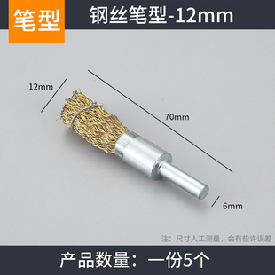 急速发货电磨钢丝刷电动钢丝刷油烟机t型碗型钢丝轮笔型手电钻打