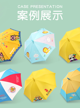 儿童雨伞定制印logop广告伞幼儿园卡通印字长柄男女晴雨伞定做图