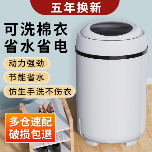 家用小型大容量j迷你洗衣机半全自动婴儿童内衣袜租房洗脱甩干一
