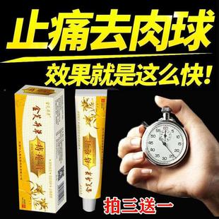 痔疮膏内治痔疮软 痔疮膏消肉球 金芙异草痔疮膏15g 直销买3送1